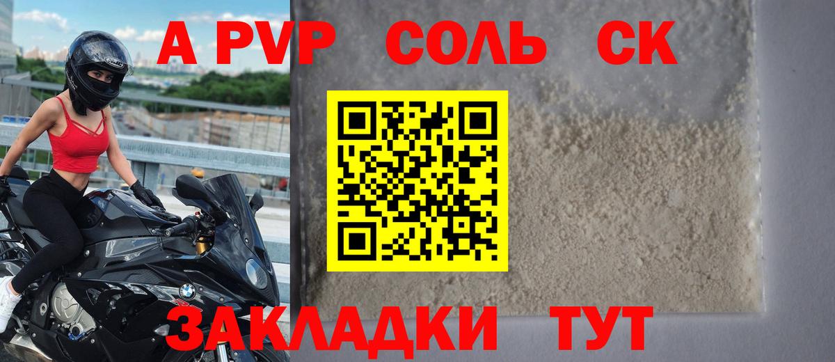 Alpha-PVP VHQ  Alfa_PVP СК  Унеча  Alpha PVP мука  Вход с VPN 