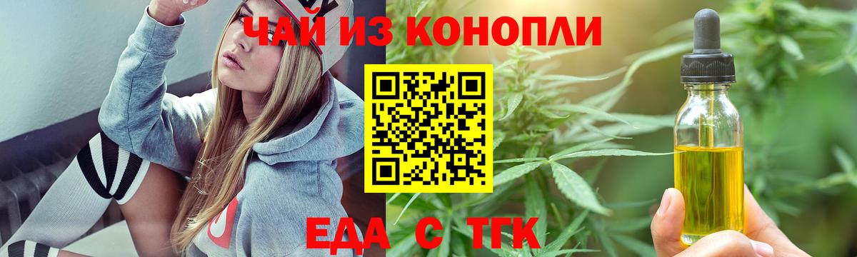 Cannafood конопля  Вход с VPN  Унеча 