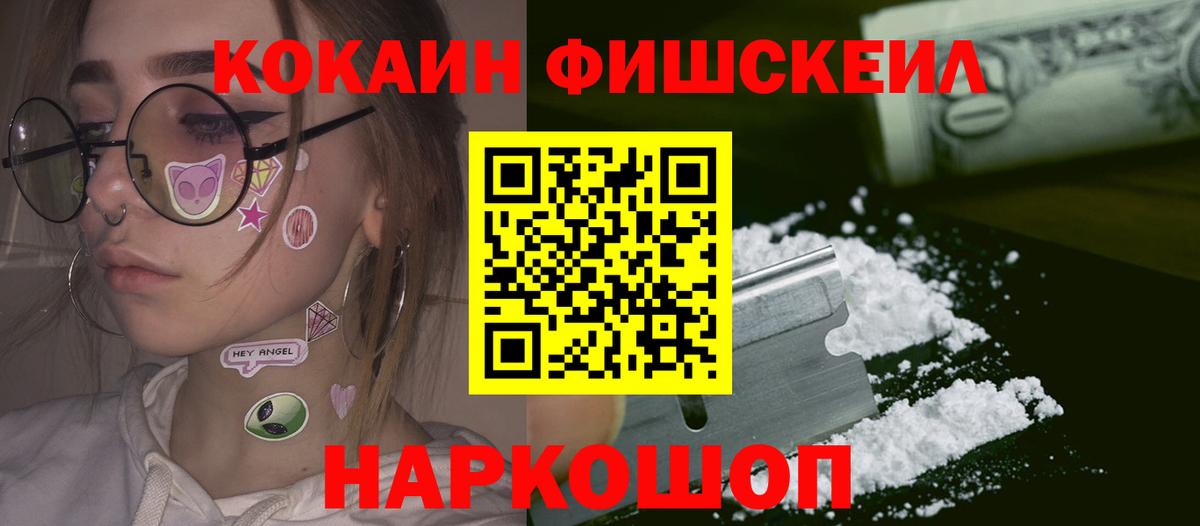 Кокаин  Cocaine VHQ  COCAIN 98%  Вход с VPN  Унеча 