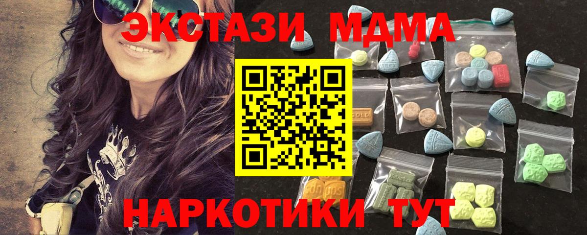 Экстази диски Унеча