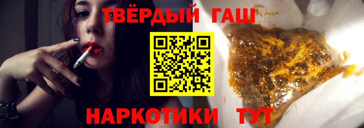 Унеча  ГАШИШ Cannabis  ГАШИШ  Вход с VPN 