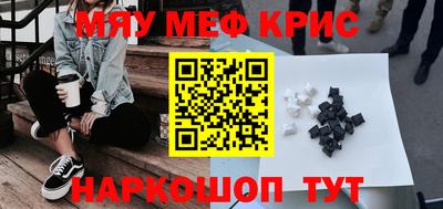 прущие крисы Можайск