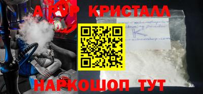 прущие крисы Можайск