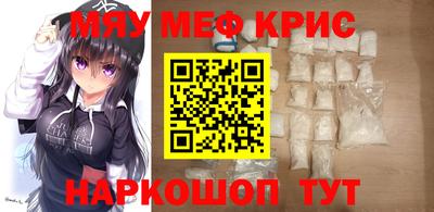 прущие крисы Можайск