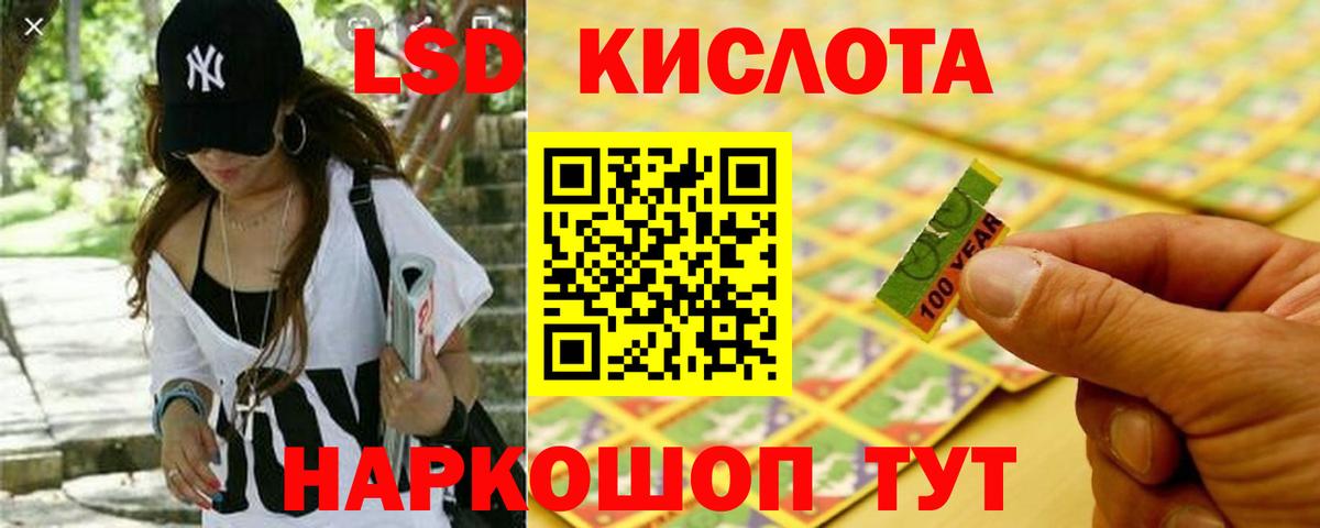 LSD-25 экстази кислота  ЛСД экстази  ЛСД экстази кислота  Унеча  Вход с VPN 