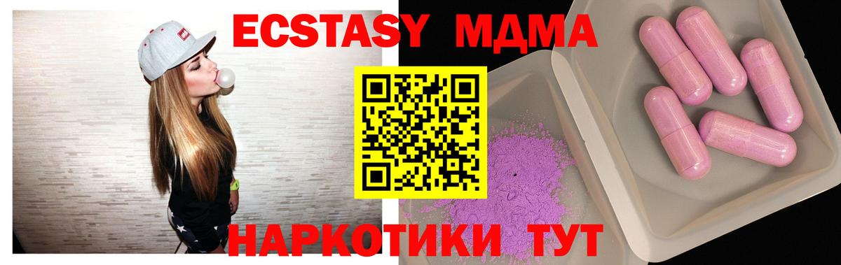 Унеча  MDMA VHQ  Вход с VPN 