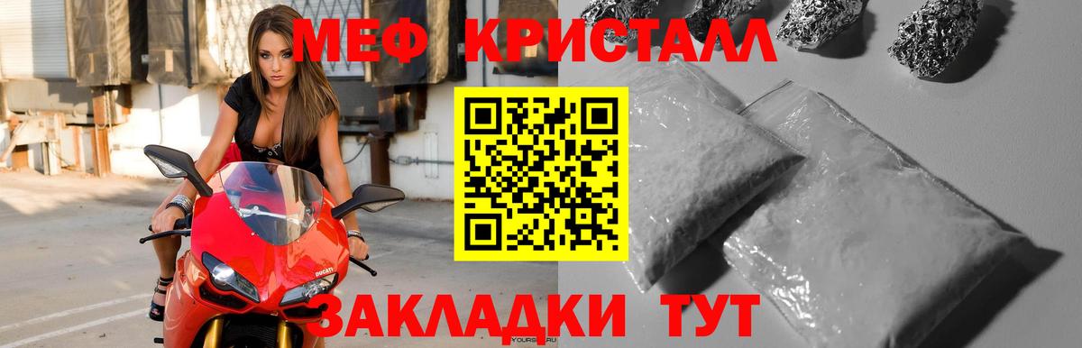 МЯУ-МЯУ  Вход с VPN  Унеча  МЕФ mephedrone  МЯУ-МЯУ 