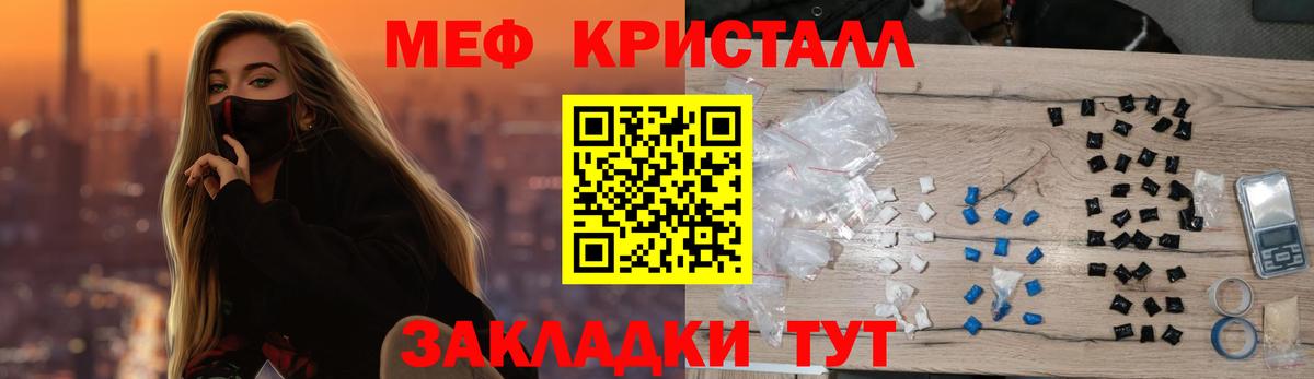 Меф  Унеча