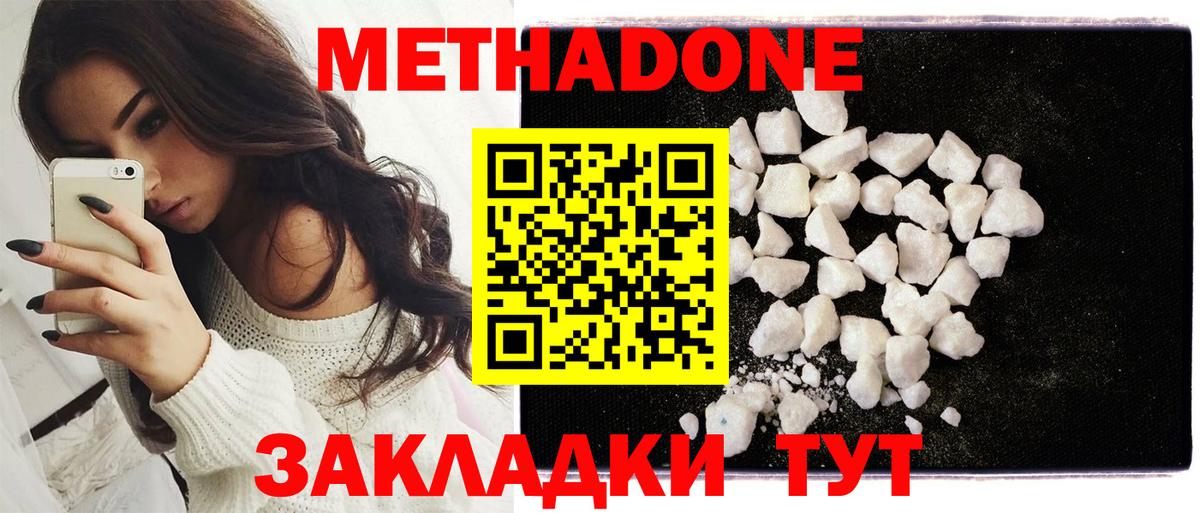 это телеграм  Вход с VPN  Унеча  МЕТАДОН methadone 