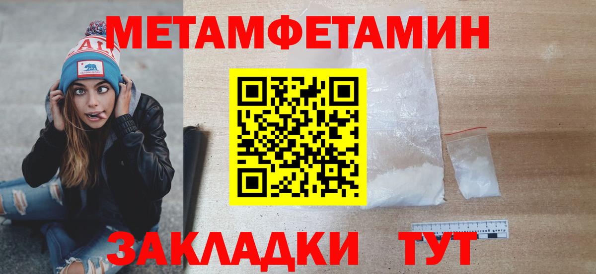 Унеча  Первитин кристалл  Вход с VPN 