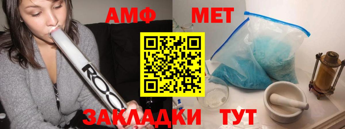 Первитин пудра Унеча