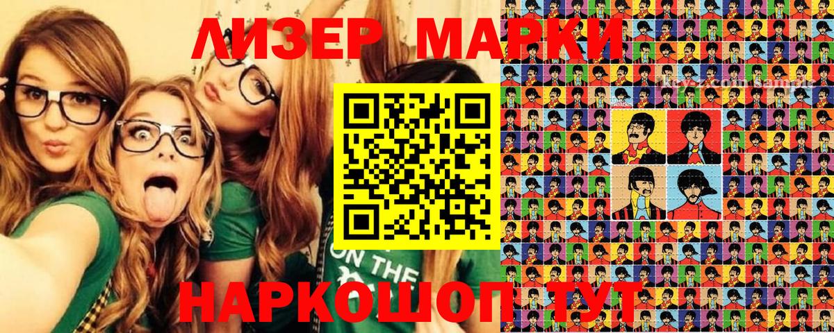 Унеча  Марки 25I-NBOMe 1,8мг  Марки 25I-NBOMe 1,8мг  Вход с VPN 