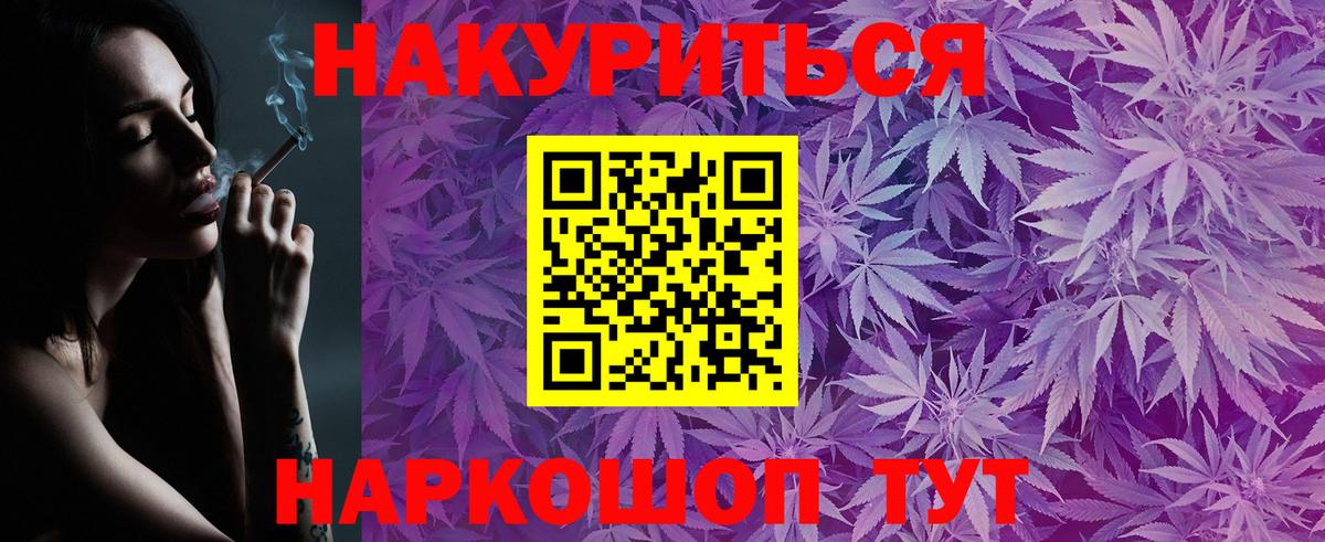 Конопля тримм  Вход с VPN  МАРИХУАНА сатива  Унеча  Каннабис планчик 